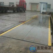 地磅秤对我国公路工程建设起到什么作用？
