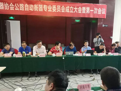 会议现场